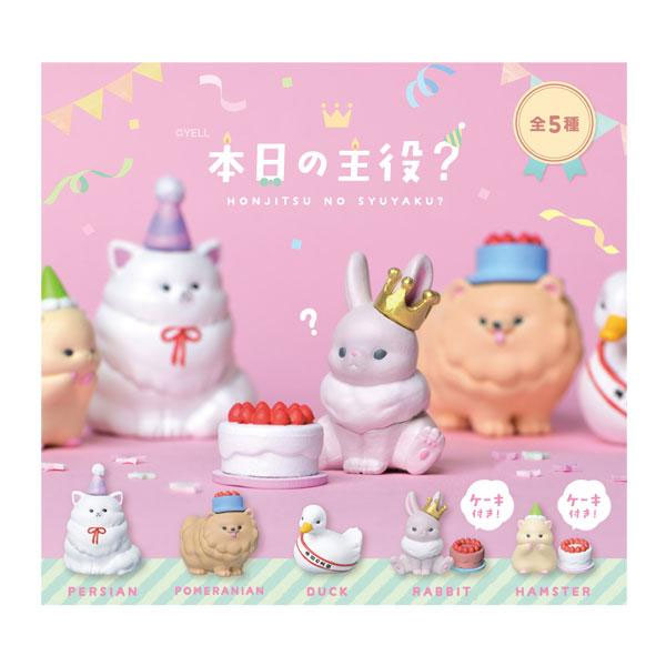 Yell Today's Star Birthday Animal Figure