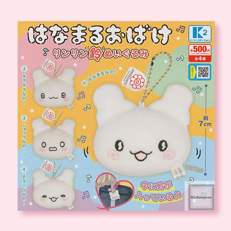 Hanamaruobake Ring Ring Bell Plush Charm Gachapon