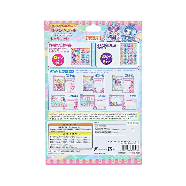 Pretty Cure Kimi to Idol Special Good Job Sticker Set