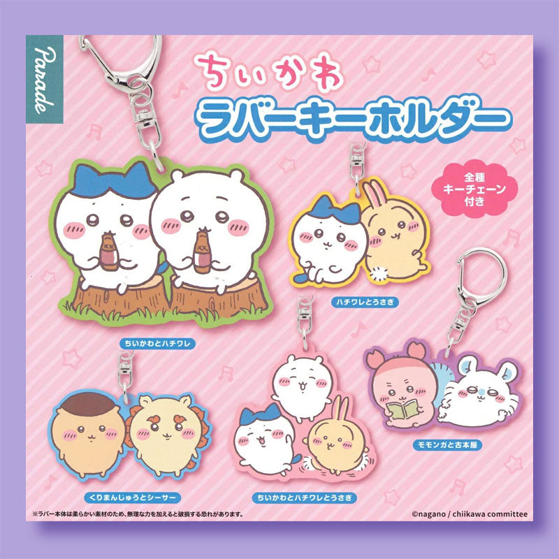 Chiikawa Friendship Rubber Charm Gachapon