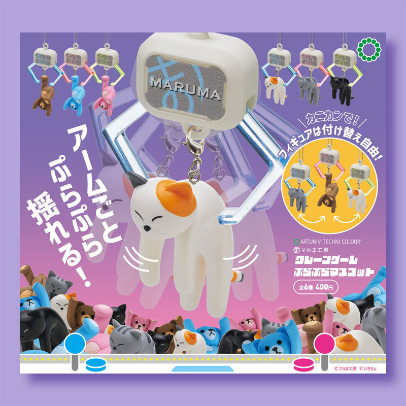 Crane Game Pura Pura Charm Gachapon