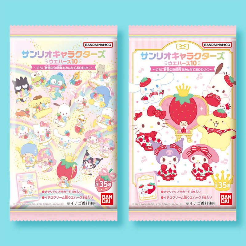 Sanrio Characters Ichigo Shimbun Card With Wafer