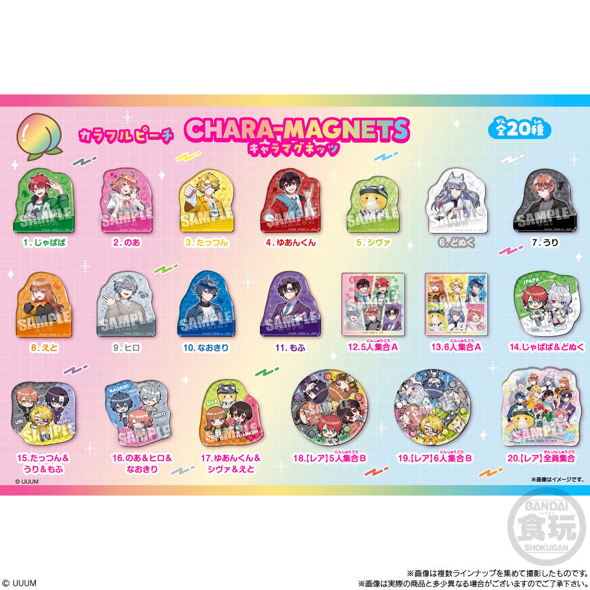 Colorful Peach Chara-Magnet With Gum