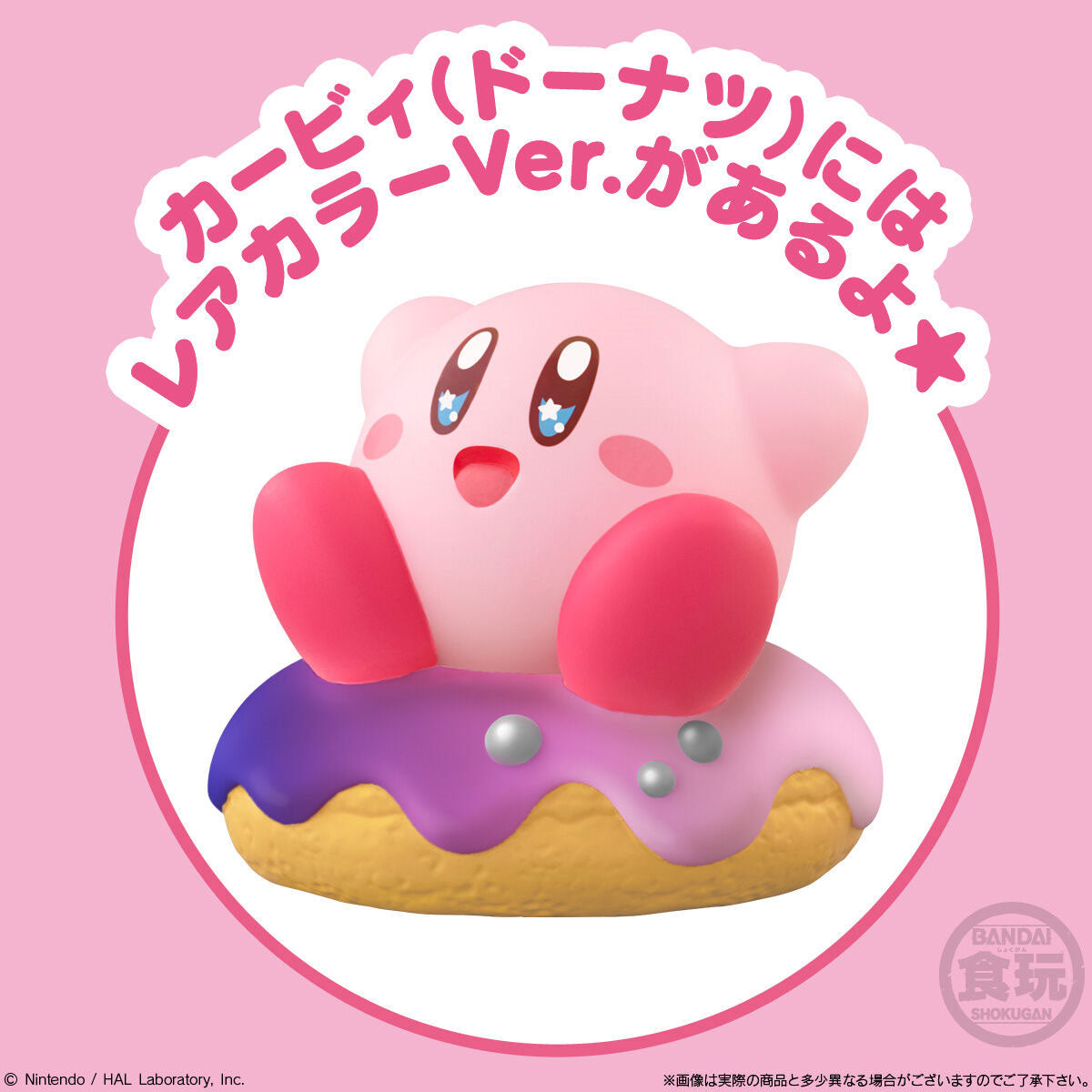 Kirby Friends 5 Soft Vinyl Figure