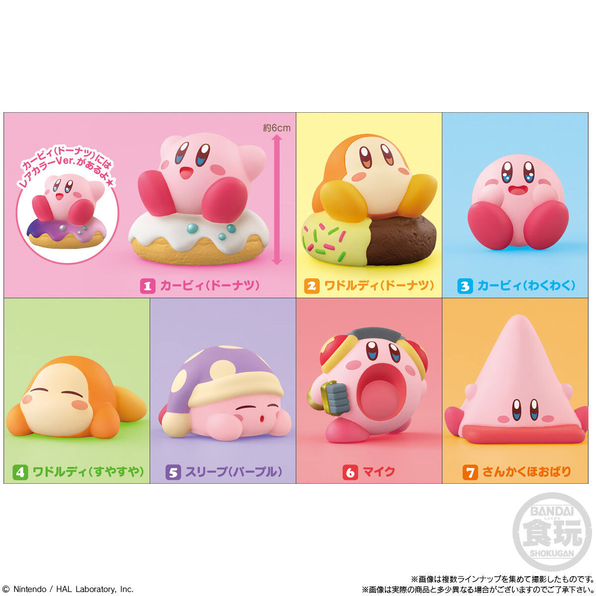Kirby Friends 5 Soft Vinyl Figure