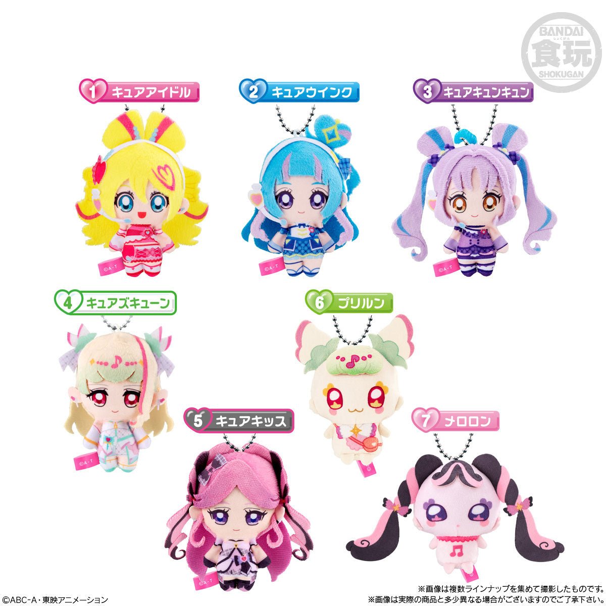 Pretty Cure Kimi to Idol Plushie Charm With Gum