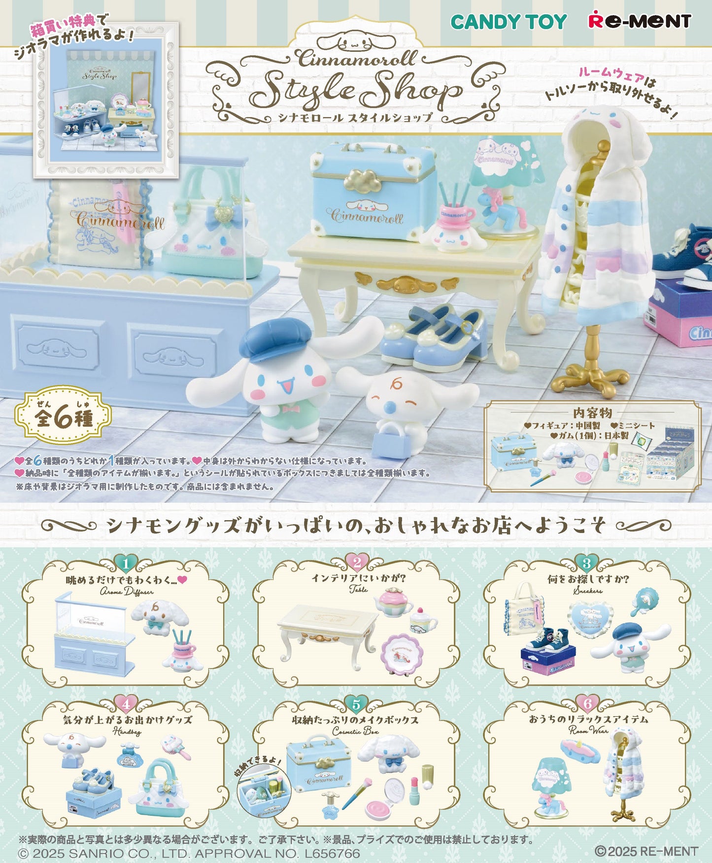 Re-Ment Cinnamoroll Style Shop