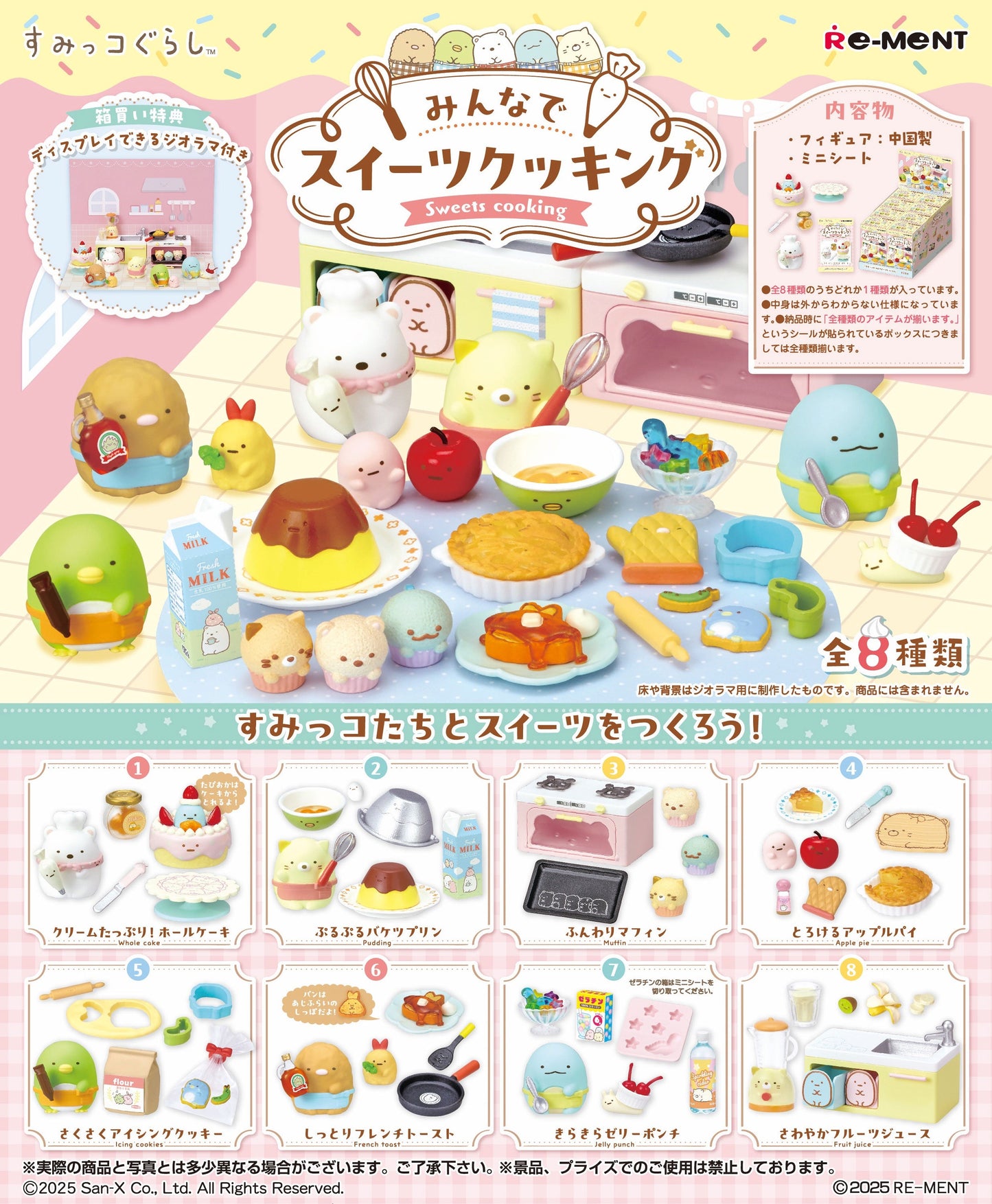 Re-Ment Sumikko Gurashi Cooking Sweets Together