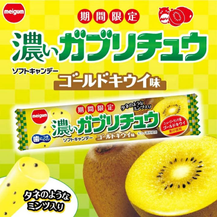 Gaburichew Dark Chewy Candy - Gold Kiwi