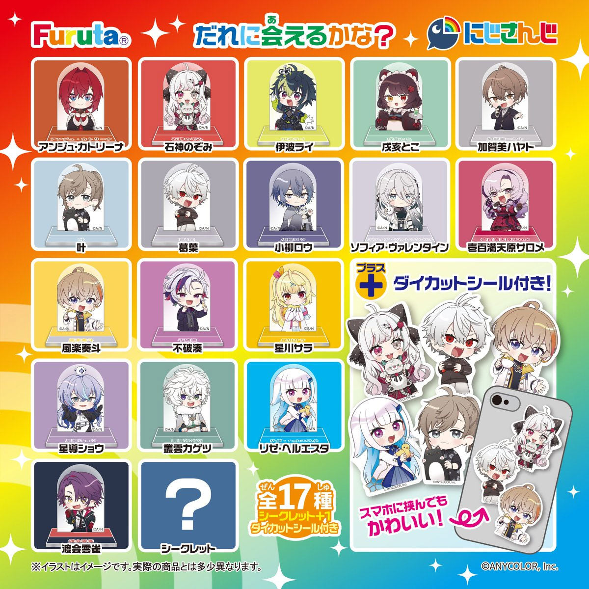 Nijisanji Chocolate Egg
