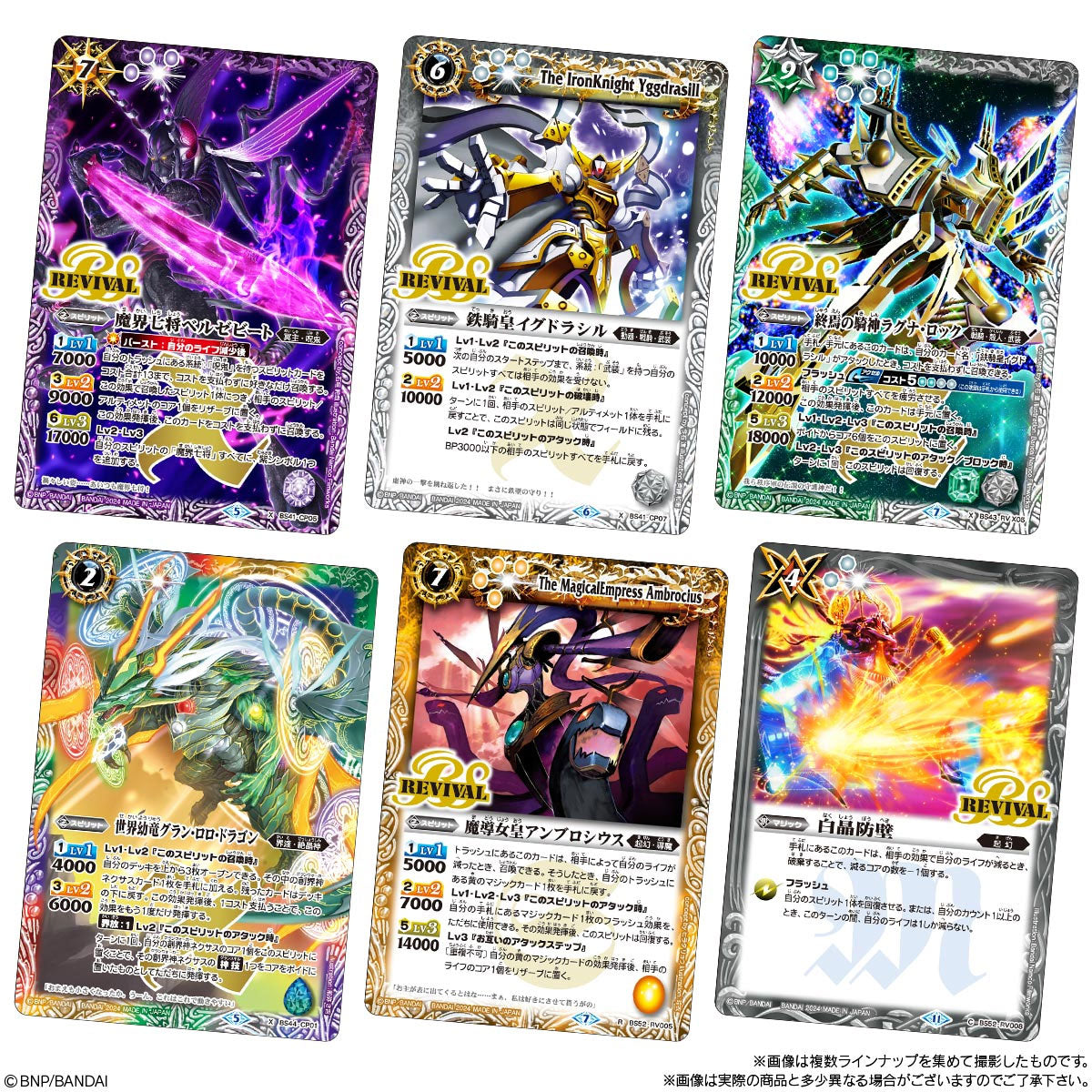 Battle Spirits Shounen Gekiha Dan Twin Wafers With Card
