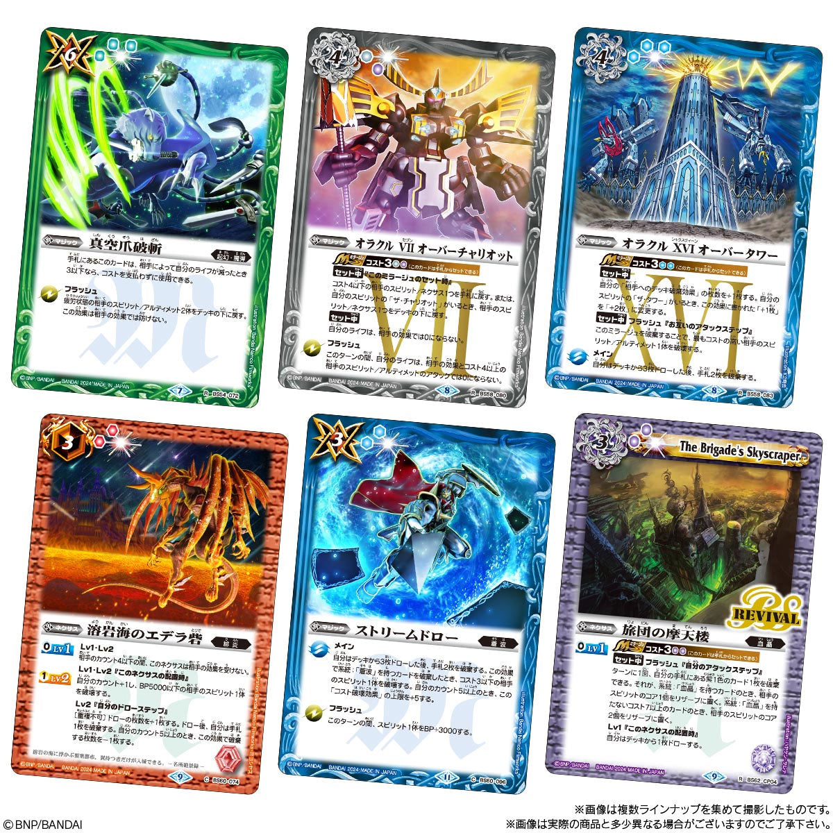 Battle Spirits Shounen Gekiha Dan Twin Wafers With Card