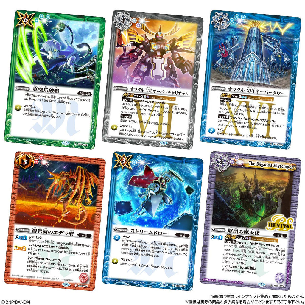 Battle Spirits wafer with card