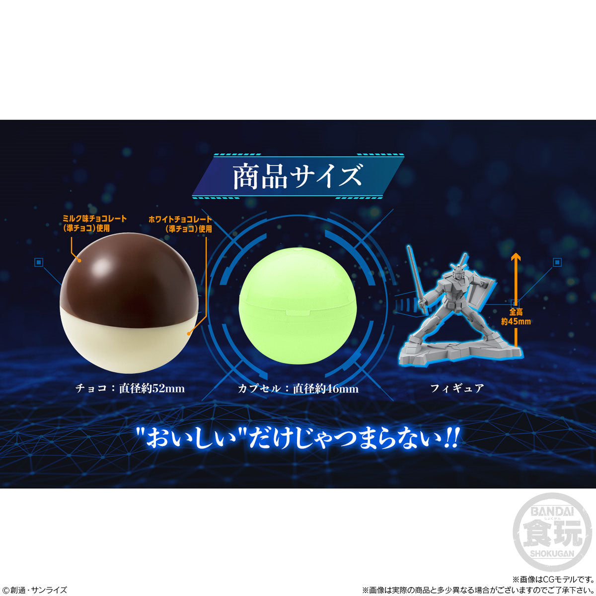 Gundam Mobile Suit Choco Capsule