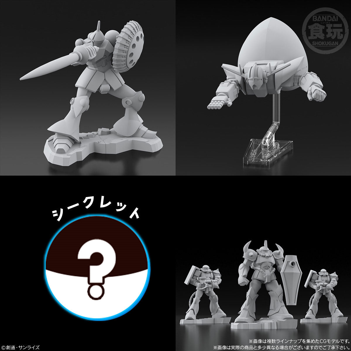 Gundam Mobile Suit Choco Capsule