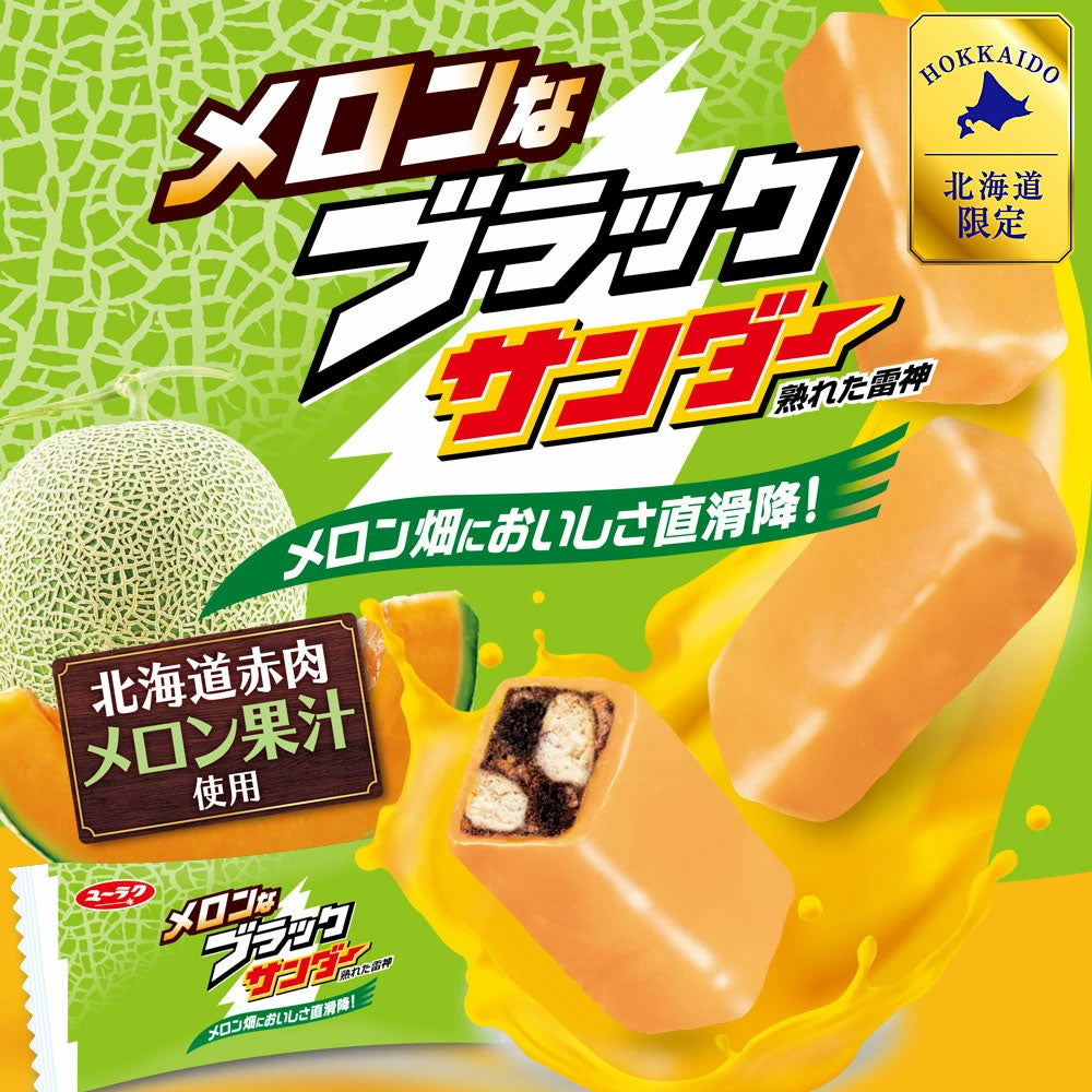 Hokkaido Black Thunder Chocolate Bar - Melon