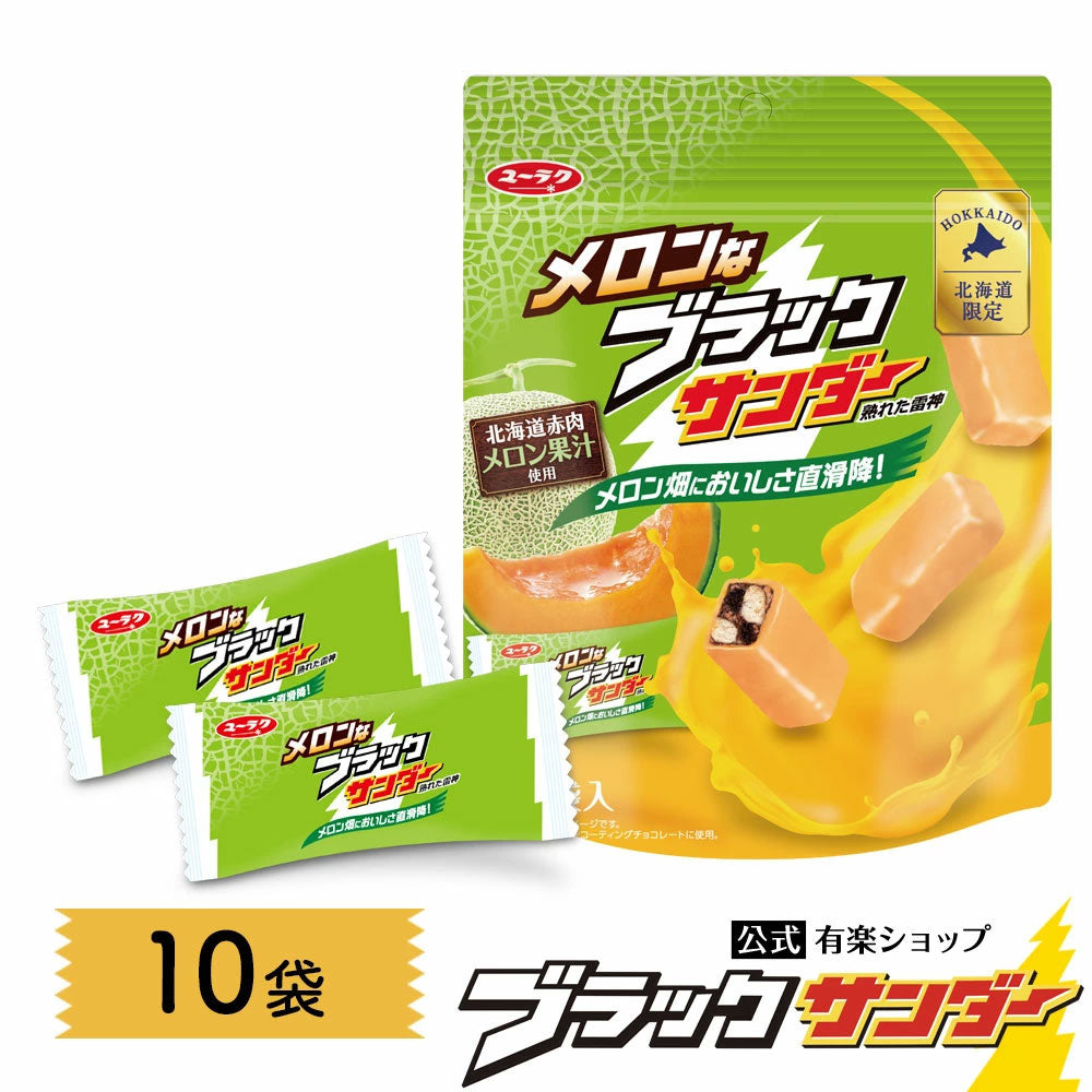 Hokkaido Black Thunder Chocolate Bar - Melon