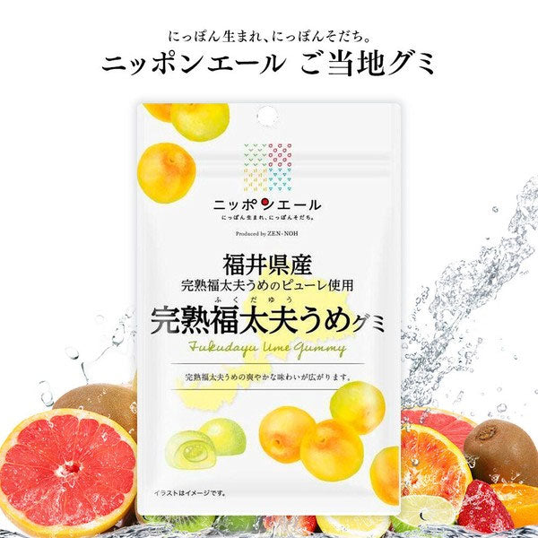 Nippon Ale Gummy Candy - Fully Ripe Fukudayu Plum