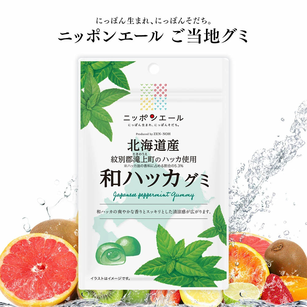 Nippon Ale Gummy - Hokkaido Mint