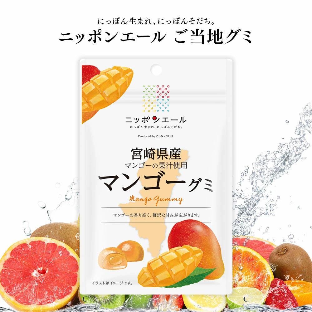 Nippon Ale Gummy Candy - Miyazaki Mangoes