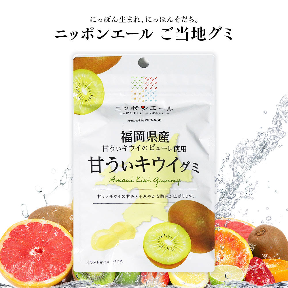 Nippon Ale Gummy Candy - Sweet Kiwi