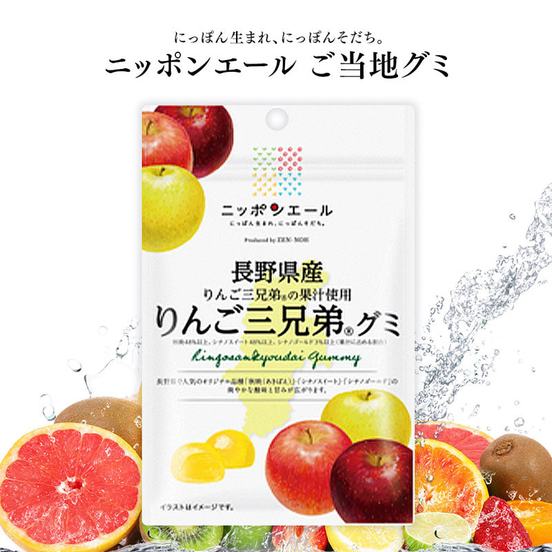Nippon Ale Gummy Candy - Three Apple Brothers