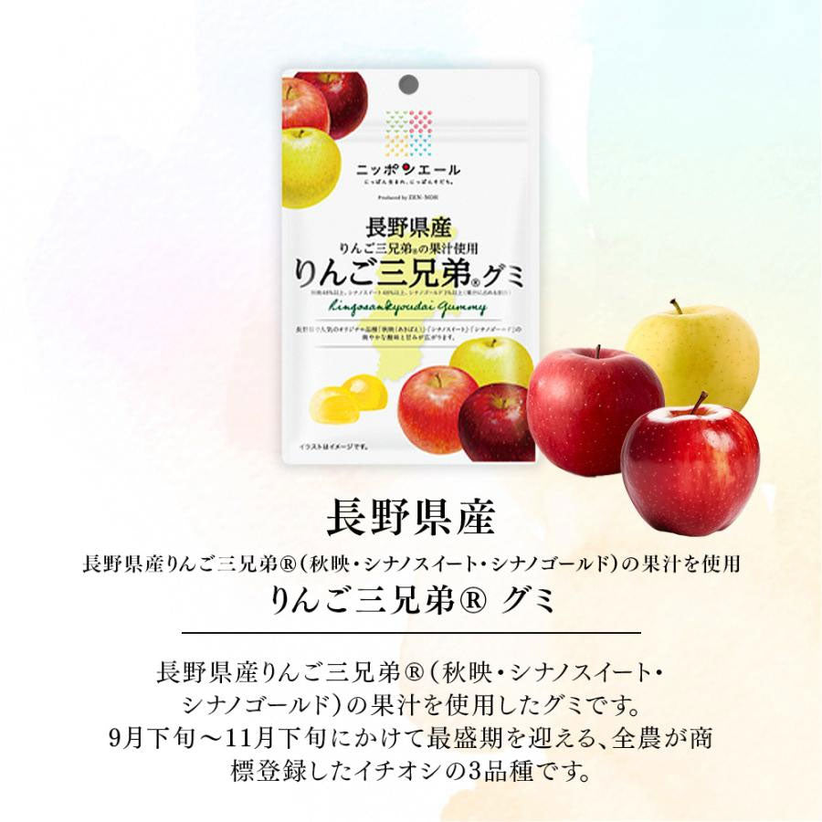 Nippon Ale Gummy Candy - Sekai Ichi Apple