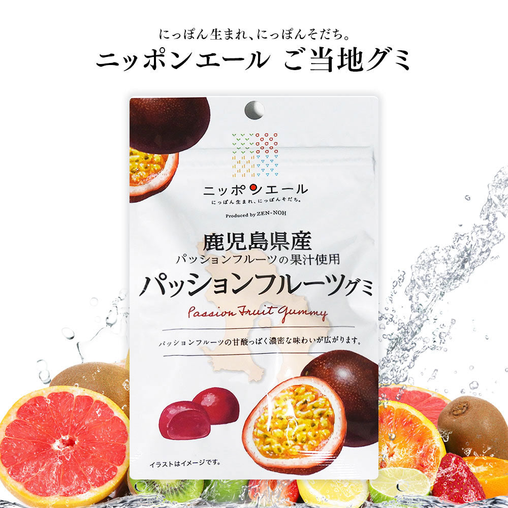 Nippon Ale Gummy Candy - Passion Fruit