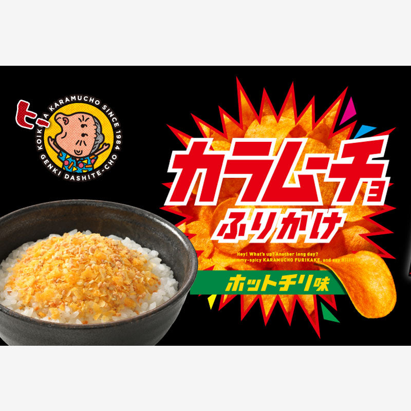 Karamuucho Furikake Seasoning - Hot Chili Flavor