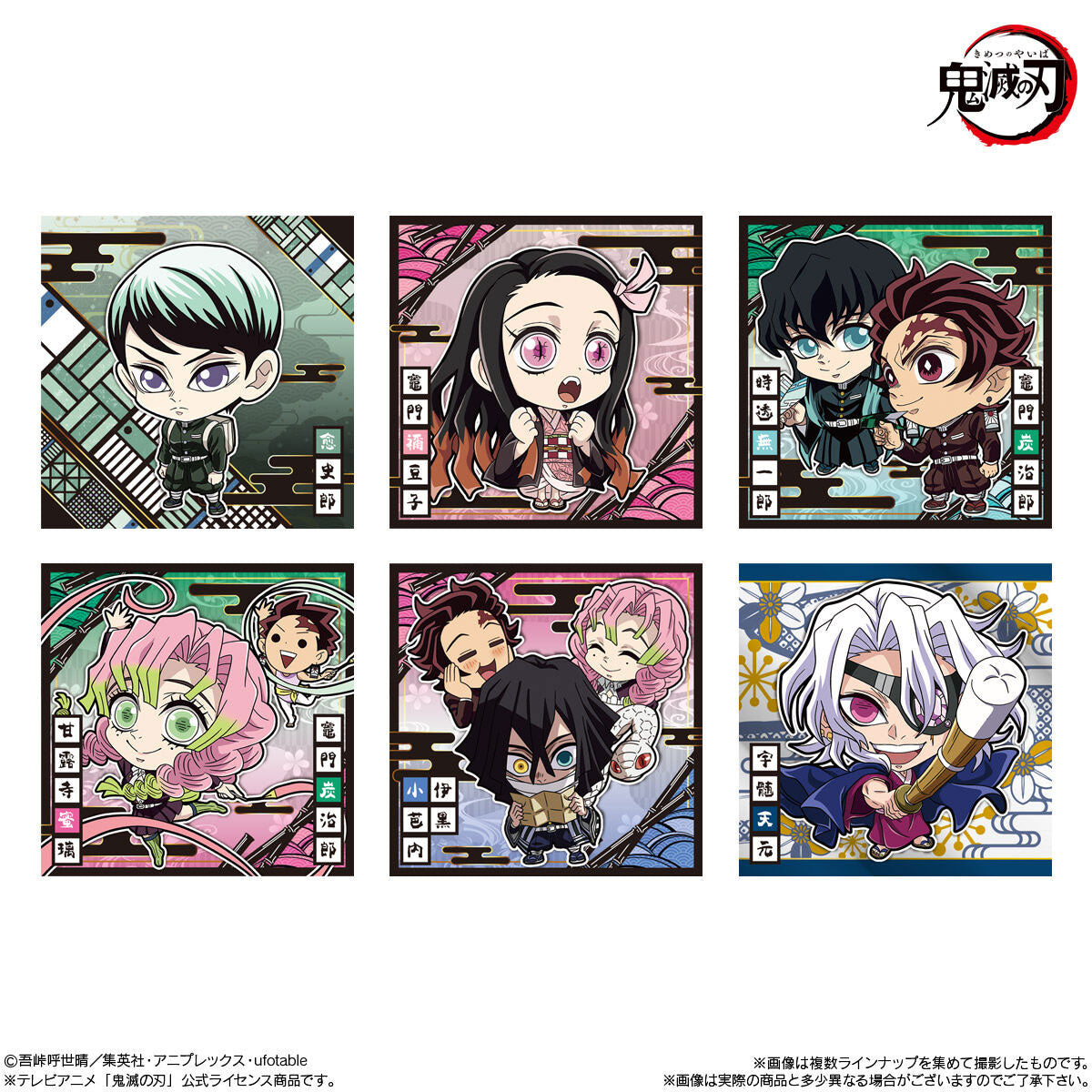Demon Slayer Niformation Vol. 13 Wafer & Sticker