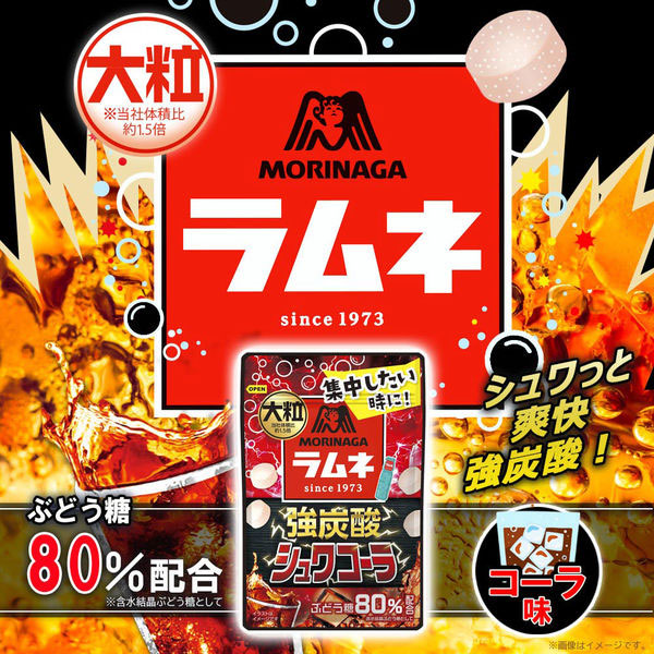 Morinaga Large Ramune Candy - Strong Cola