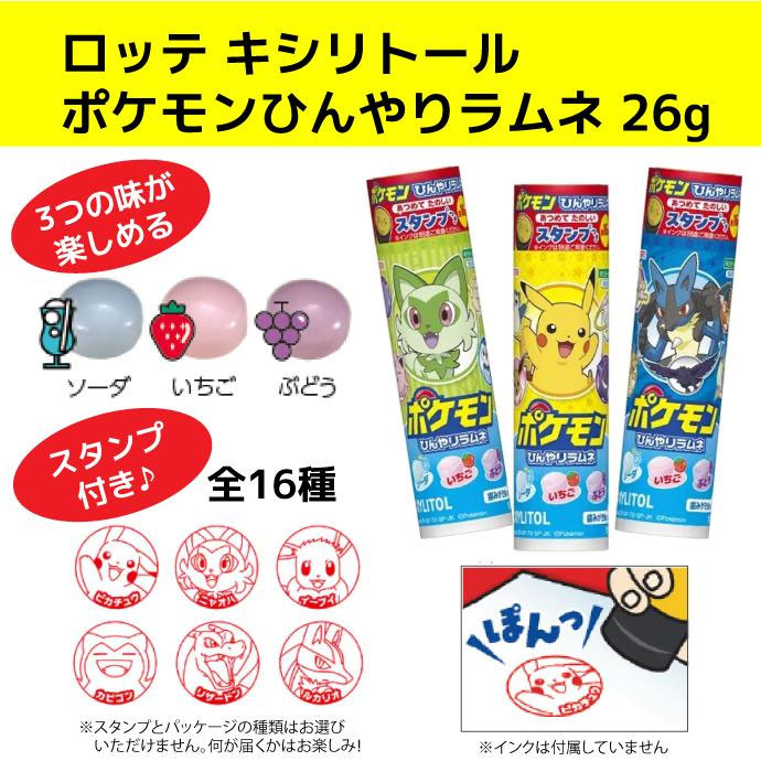 Lotte Pokemon Xylitol Cool Ramune Candy