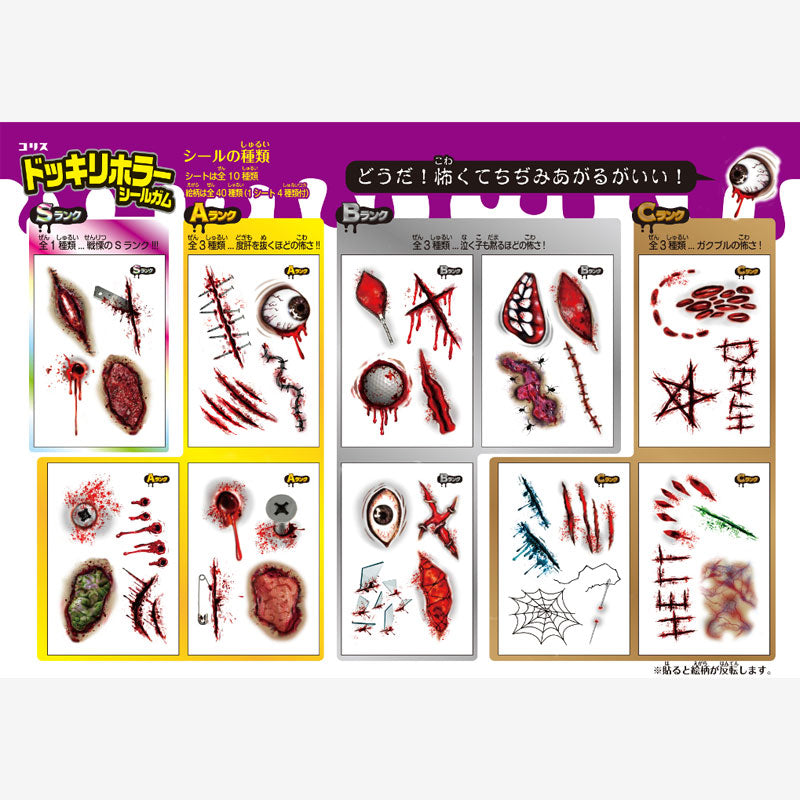 Coris Horror Sticker Tattoo & Gum