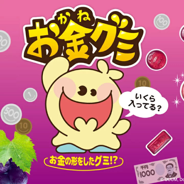 UHA Mikakuto Fischer's Money Grape Gummy