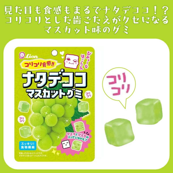 Lion Candy Nata De Coco Gummies - Muscat