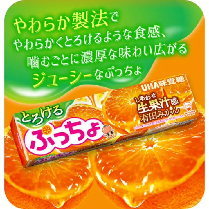 Puccho Chewy Candy - Melting Arita Mandarin Oranges