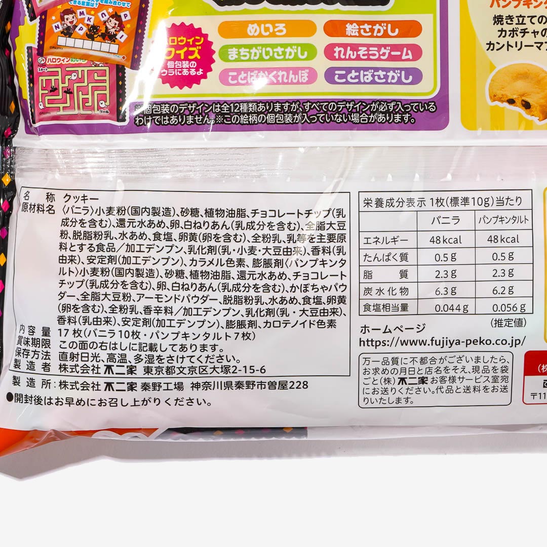 Country Ma'am Peko-Chan Cookies - Vanilla & Pumpkin Tart