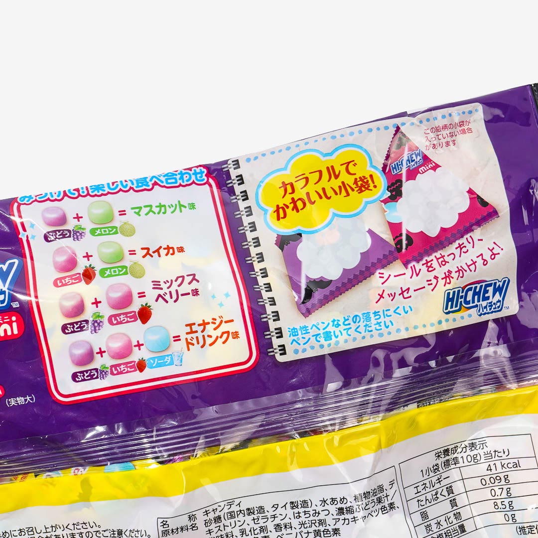 Halloween Hi-Chew Mini Multi-Pack - 8 pcs