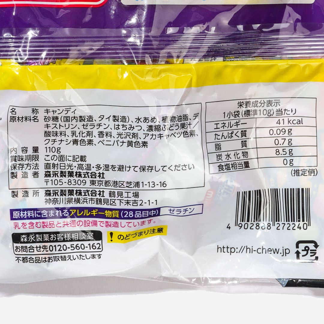 Halloween Hi-Chew Mini Multi-Pack - 8 pcs