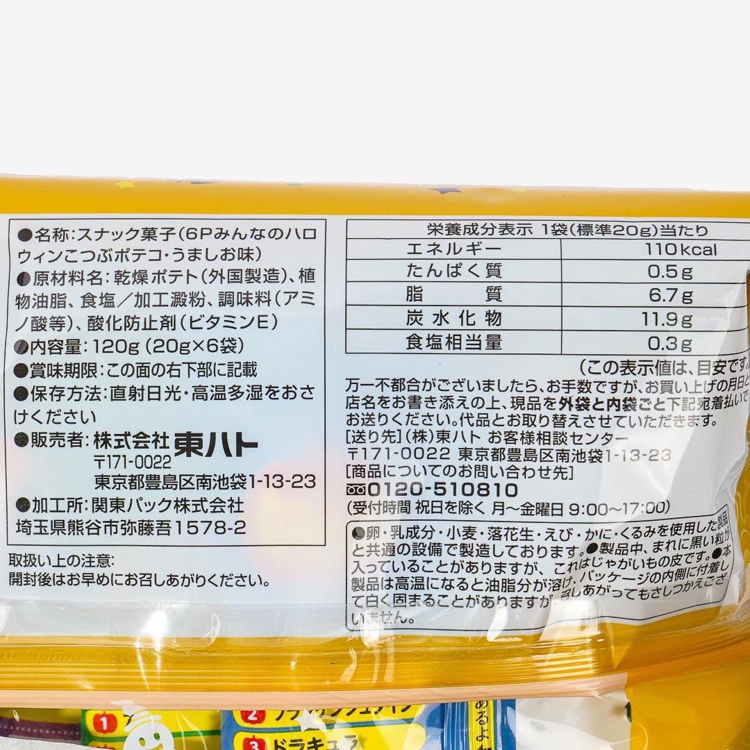 Poteco Halloween Potato Ring Snack Pack