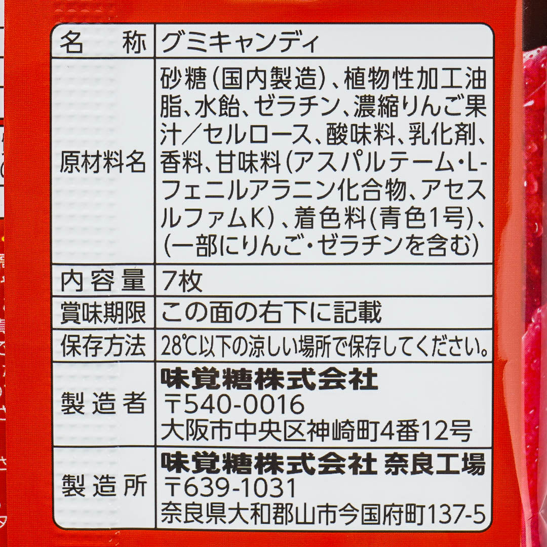 UHA Sakeru Halloween Split Gummy Candy - Apple
