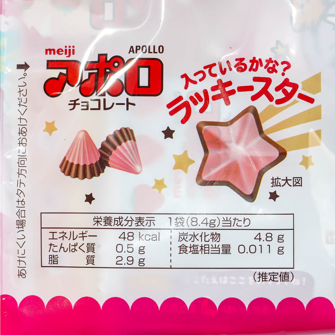 Meiji Apollo Halloween Strawberry Chocolate Pack - 12 pcs