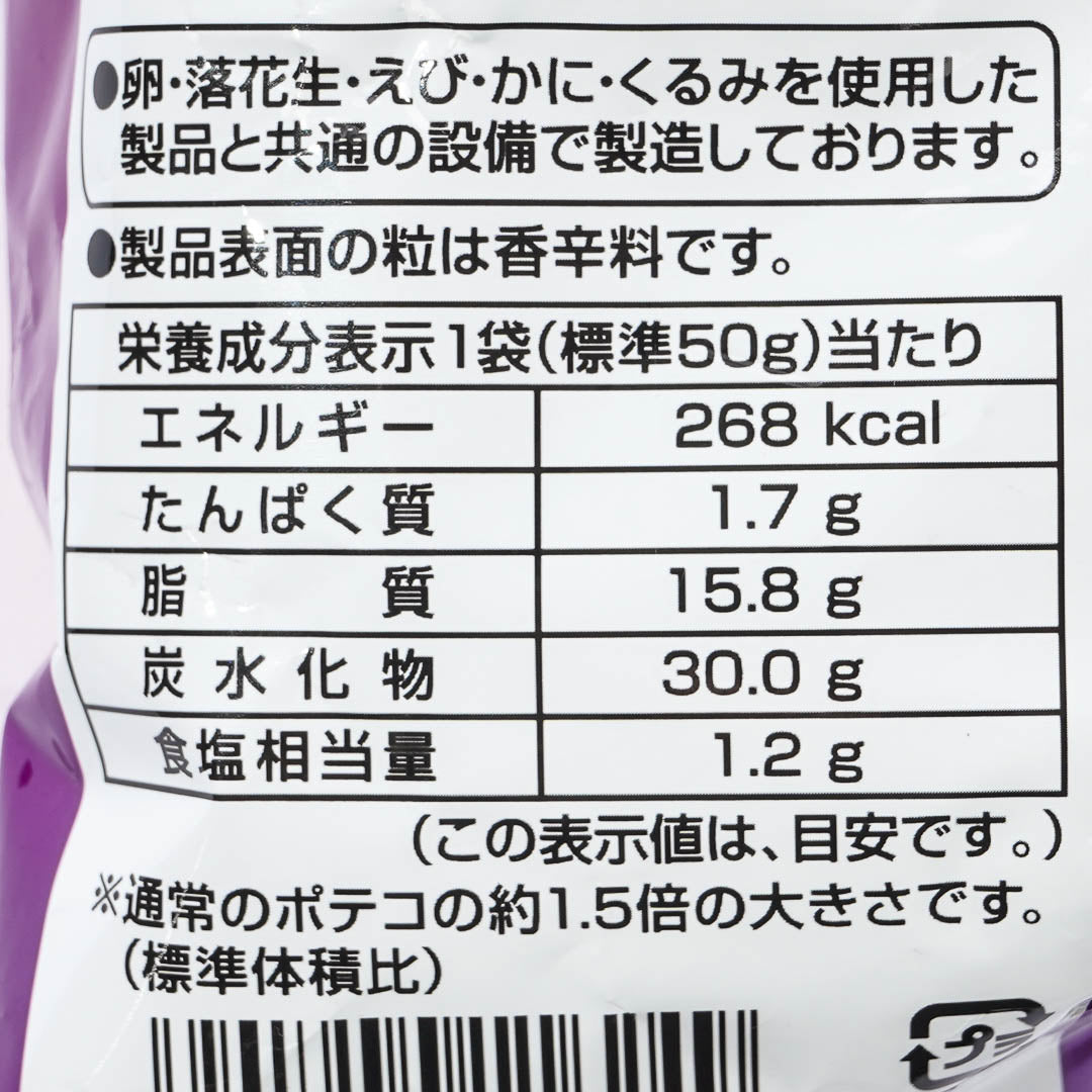 Black Poteco Big Potato Ring Snacks - Addictive Curry