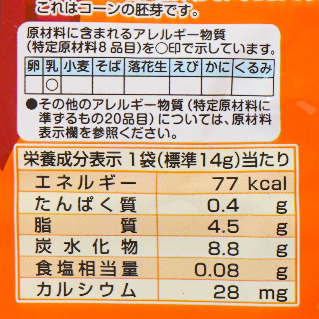 Pokemon Halloween Party Snack Pack - 5 pcs