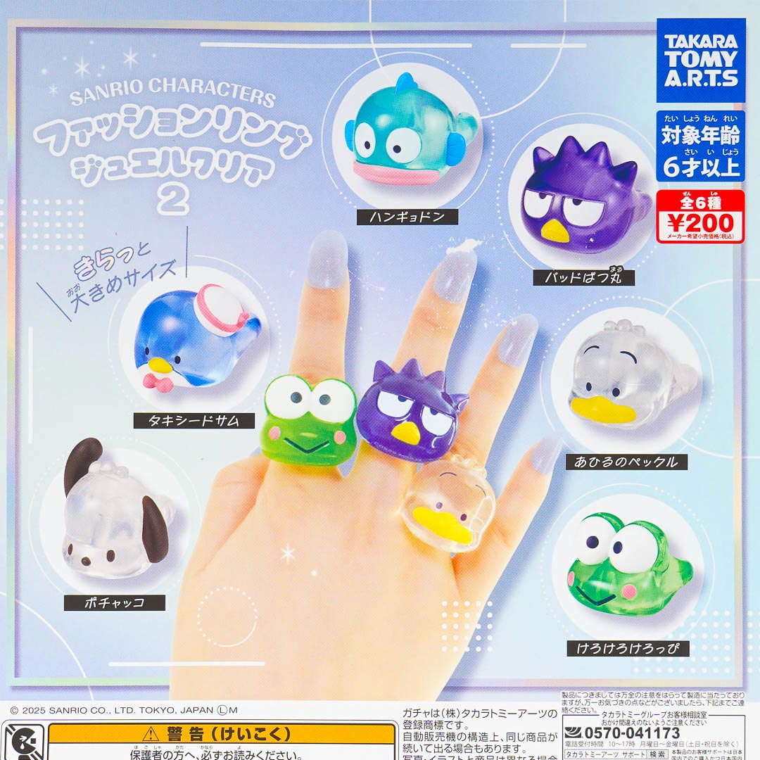 Hapidanbui Fashion Ring Gachapon