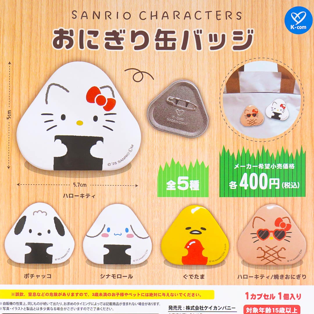 Sanrio Characters Onigiri Badge Gachapon