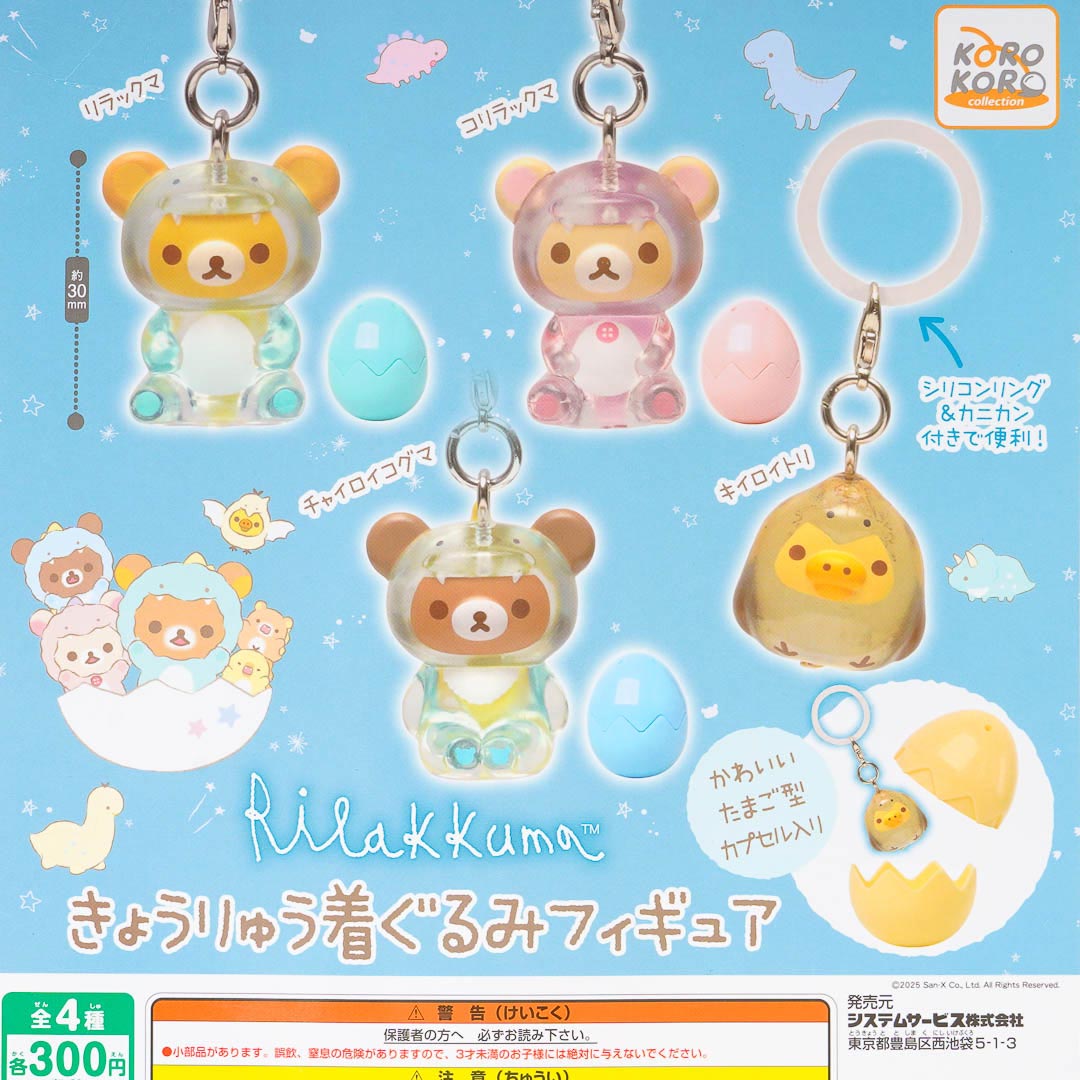 Rilakkuma Dinosaur Charm Egg Gachapon