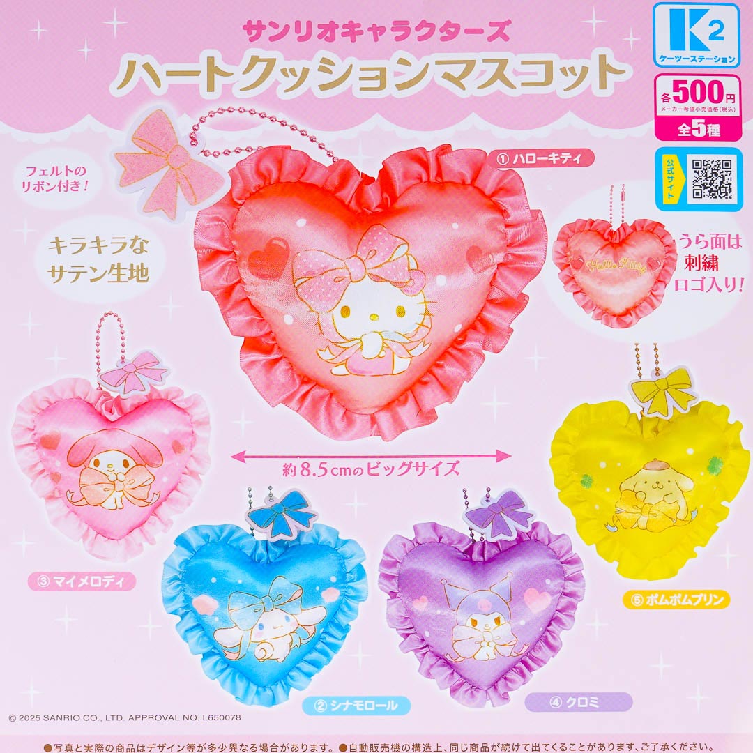 Sanrio Characters Heart Cushion Charm Gachapon