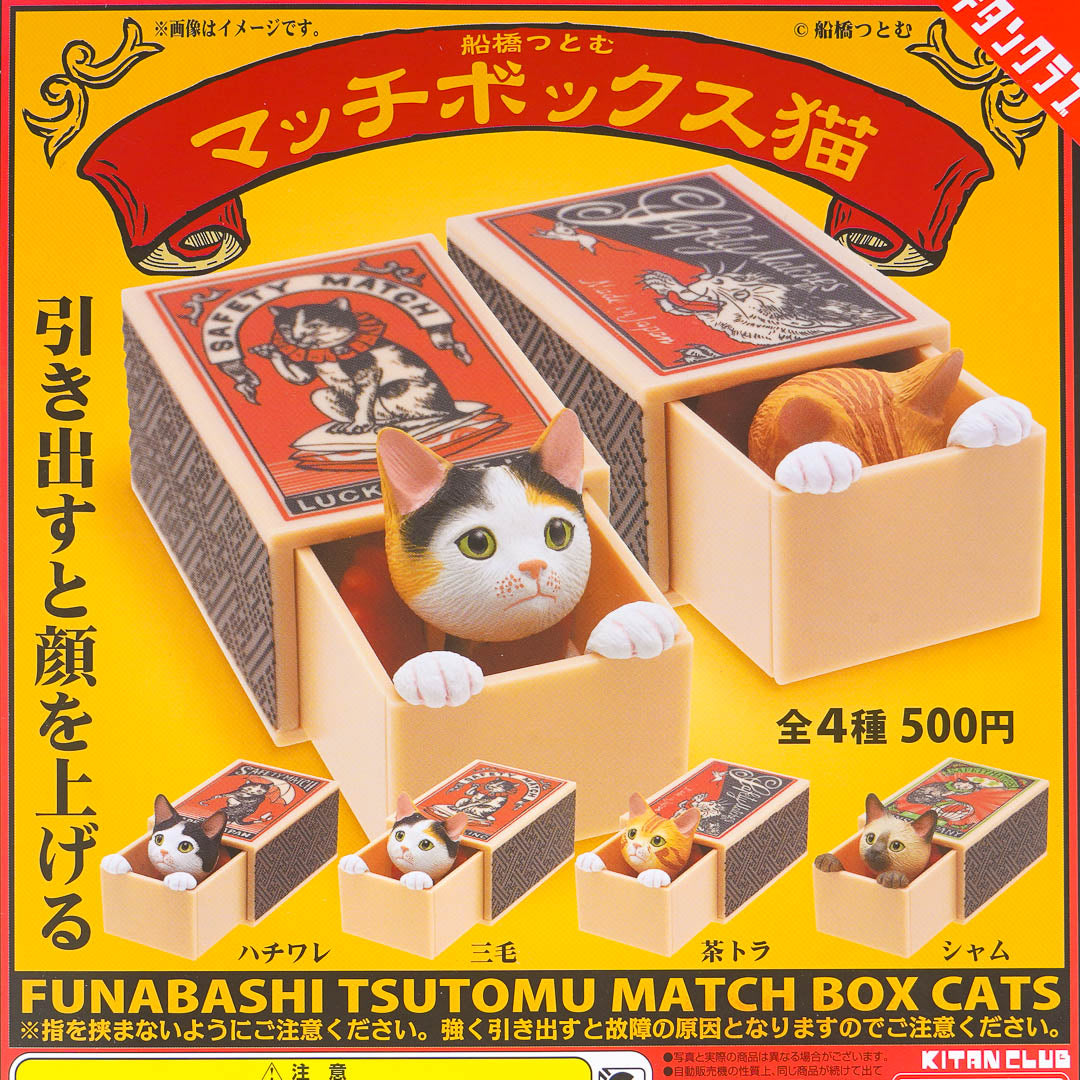Funabashi Tsutomu Matchbox Cat Gachapon