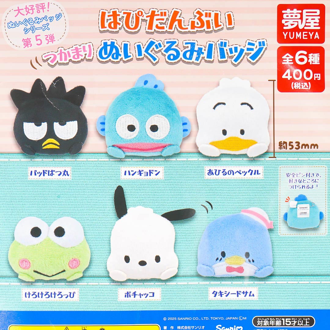 Hapidanbui Plush Badge Gachapon